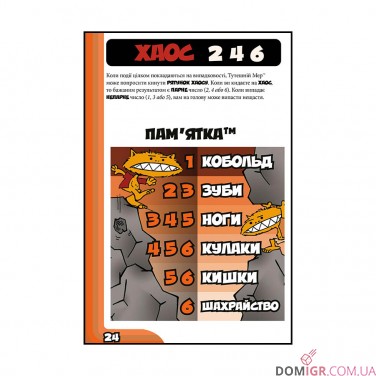 КОБОЛЬДИ зжерли моє немовля