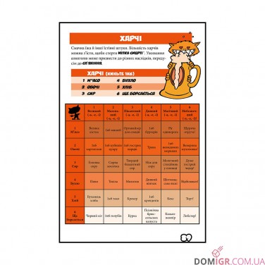 КОБОЛЬДИ зжерли моє немовля