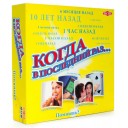 Коли в останній раз...