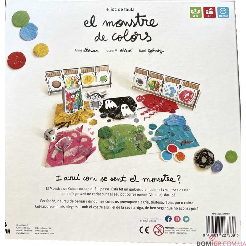 Кольоровий монстрик — настільна гра