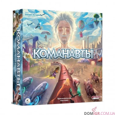 Команавти