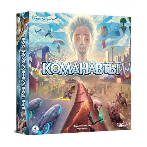 Команавти