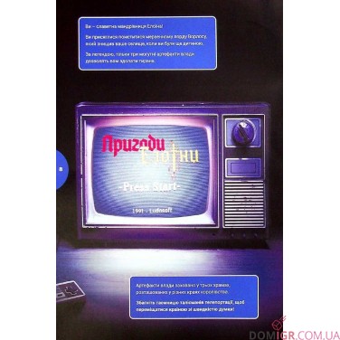 Купить Комикс-игра "Escape Game — Храм Пікселя" Комикс-игра "Escape Game — Храм Пікселя"