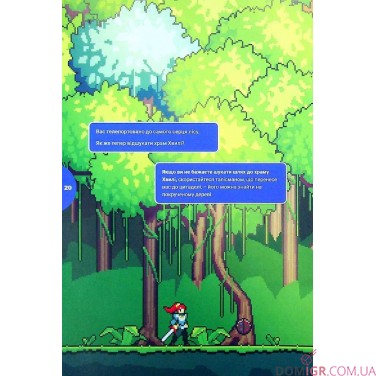 Купить Комикс-игра "Escape Game — Храм Пікселя" Комикс-игра "Escape Game — Храм Пікселя"