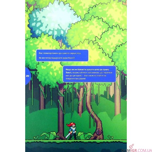 Комикс-игра "Escape Game — Храм Пікселя"