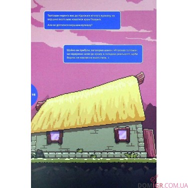 Купить Комикс-игра "Escape Game — Храм Пікселя" Комикс-игра "Escape Game — Храм Пікселя"