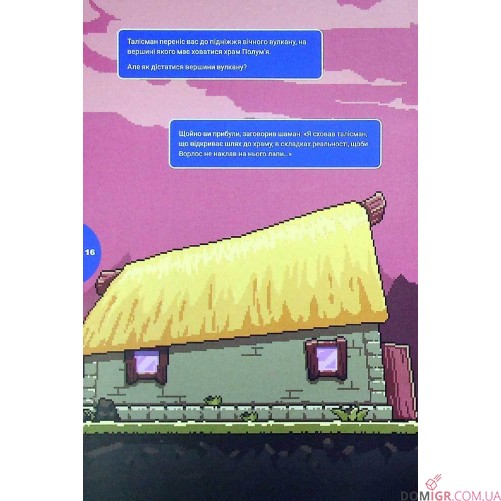 Комикс-игра "Escape Game — Храм Пікселя"