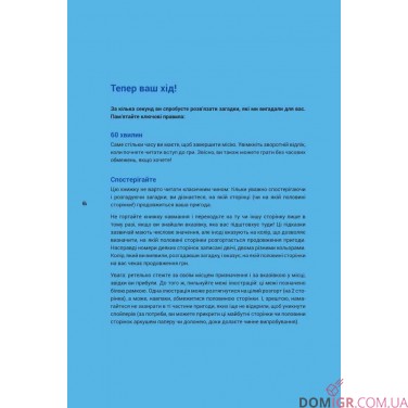 Комикс-игра "Escape Game — Затоплена вежа"