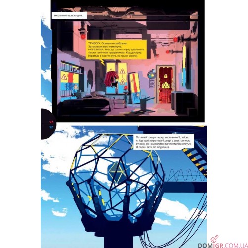 Комикс-игра "Escape Game — Затоплена вежа"