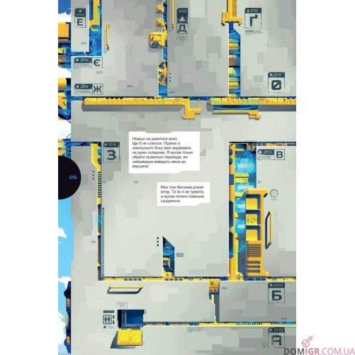 Комикс-игра "Escape Game — Затоплена вежа"