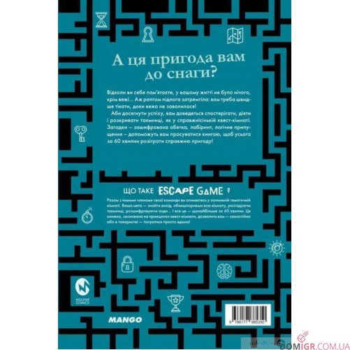 Комикс-игра "Escape Game — Затоплена вежа"