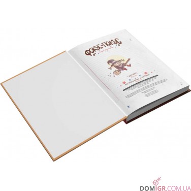 Комикс-игра "Фокус і Покус: Іспит казкологів"