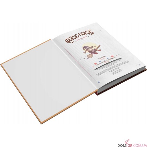 Комикс-игра "Фокус і Покус: Іспит казкологів"