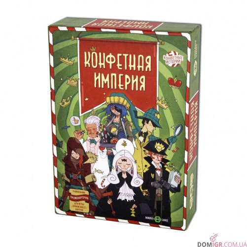 Конфетная империя