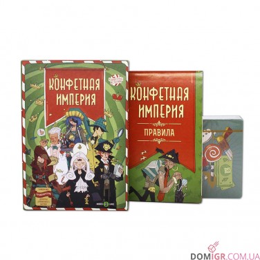 Конфетная империя