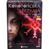 Конотопська відьма
