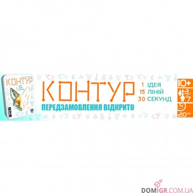 Контур