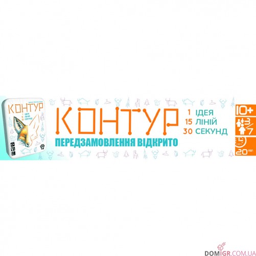 Контур