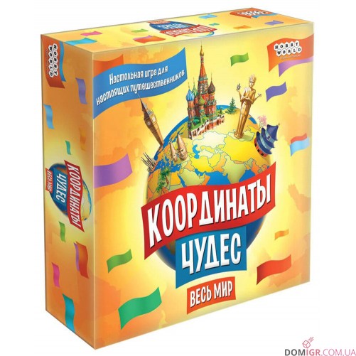 Координаты Чудес