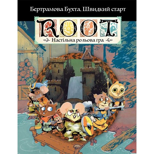 Root RPG: Бертрамова Бухта — Швидкий старт