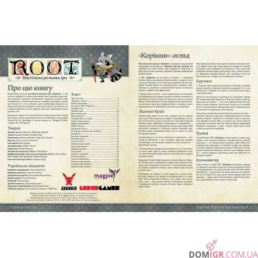 Купить Root RPG: Бертрамова Бухта — Швидкий старт Root RPG: Бертрамова Бухта — Швидкий старт