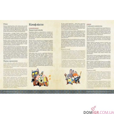 Купить Root RPG: Бертрамова Бухта — Швидкий старт Root RPG: Бертрамова Бухта — Швидкий старт