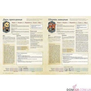 Купить Root RPG: Бертрамова Бухта — Швидкий старт Root RPG: Бертрамова Бухта — Швидкий старт