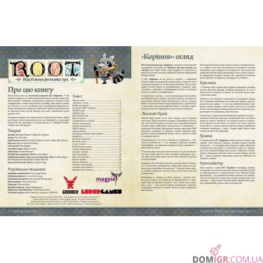 Купить Root RPG: Тирсова Балка — Швидкий старт Root RPG: Тирсова Балка — Швидкий старт