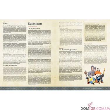 Купить Root RPG: Тирсова Балка — Швидкий старт Root RPG: Тирсова Балка — Швидкий старт