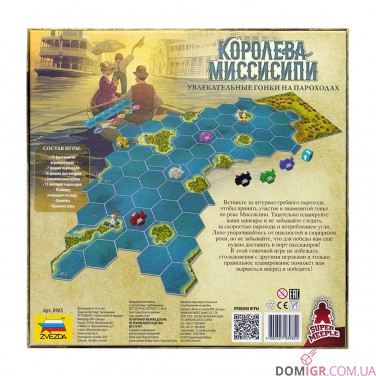 Купить Королева Миссисипи Королева Миссисипи