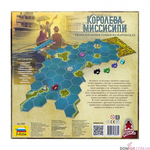 Королева Миссисипи