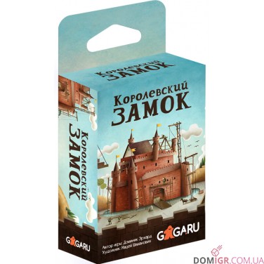 Купить Королевский Замок Королевский Замок