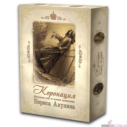 Коронація