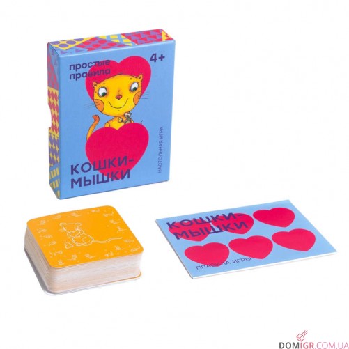 Кошки-Мышки