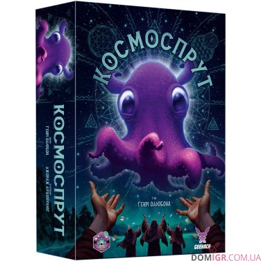 Космоспрут