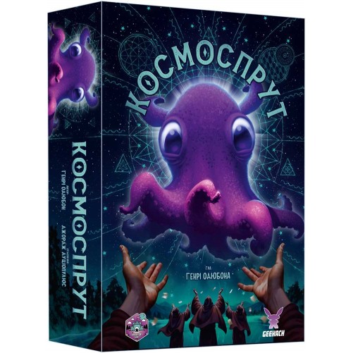 Космоспрут
