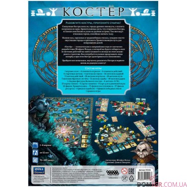 Купить Костёр Костёр