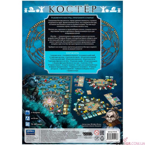 Костёр