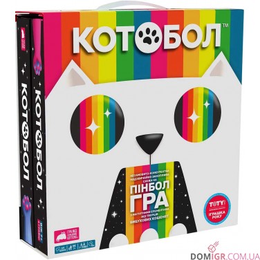 Котобол