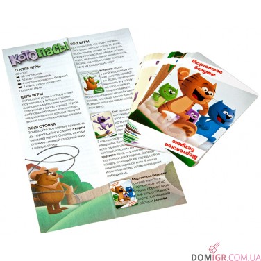 Купить Котопасы Котопасы