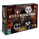 Котожахастики