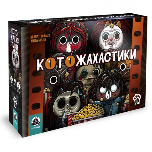 Котожахастики