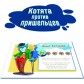 Купить Котята против пришельцев Котята против пришельцев