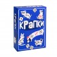 Крапки