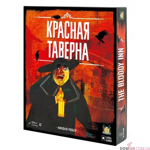 Красная Таверна