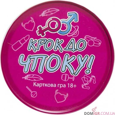 Крок до чпоку