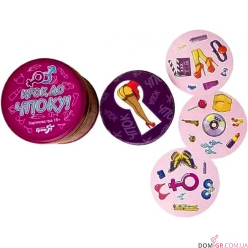 Крок до чпоку