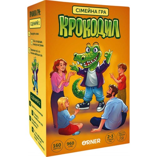 Крокодил