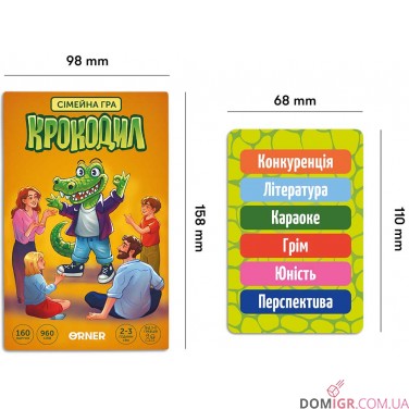 Крокодил
