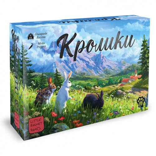 Кролики